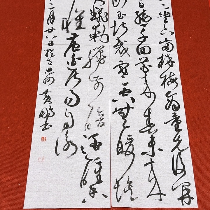 书法黄老师书法作品