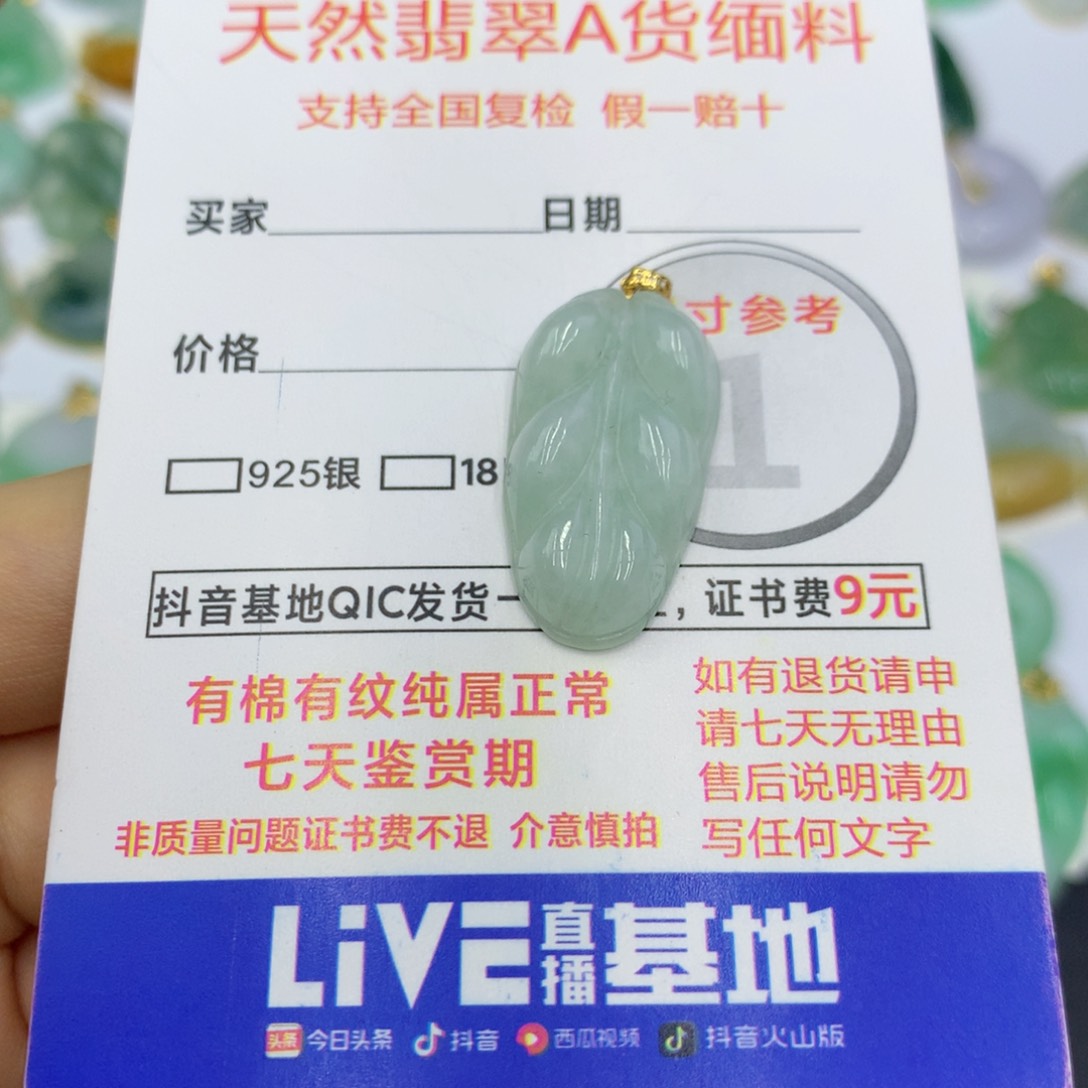 翡翠颈饰未镶嵌翡翠