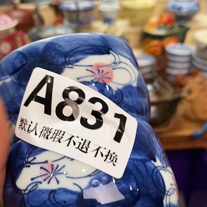 化***舟瓷片清货专场满28包邮A831