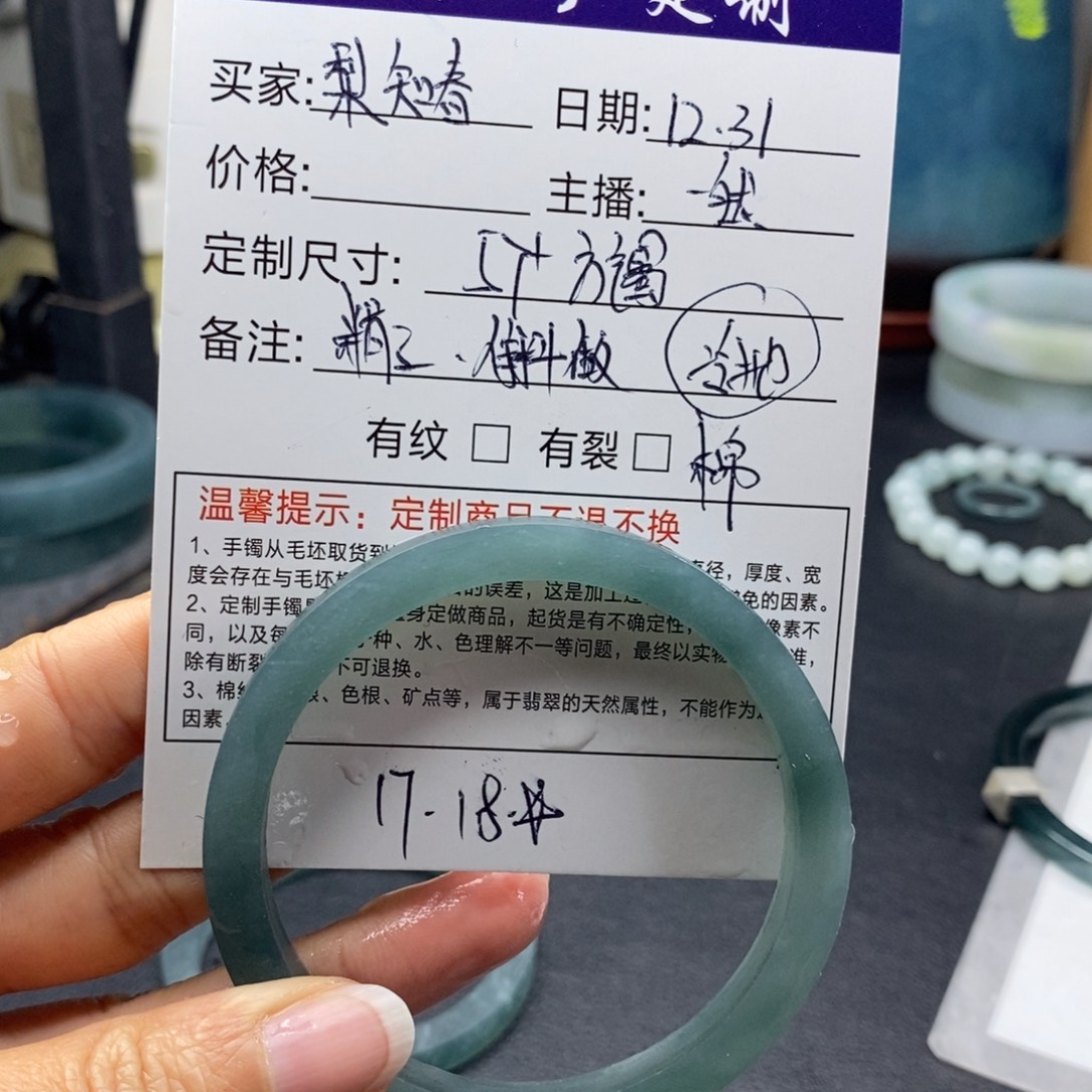 梨***觉定制翡翠未镶嵌57+