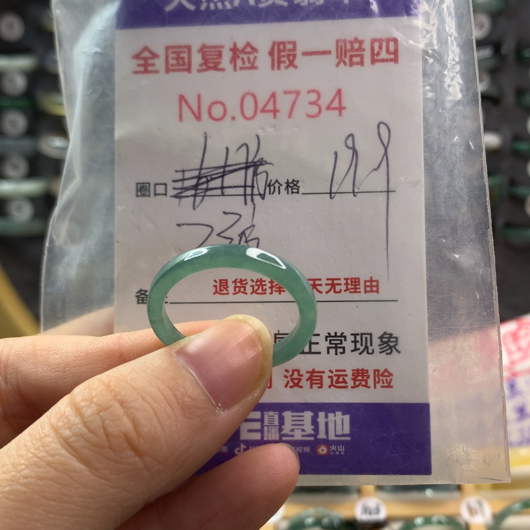 翡翠未镶嵌戒指天然翡翠