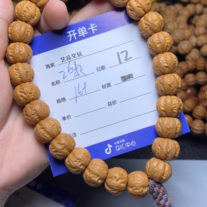 猴头核桃手串猴头