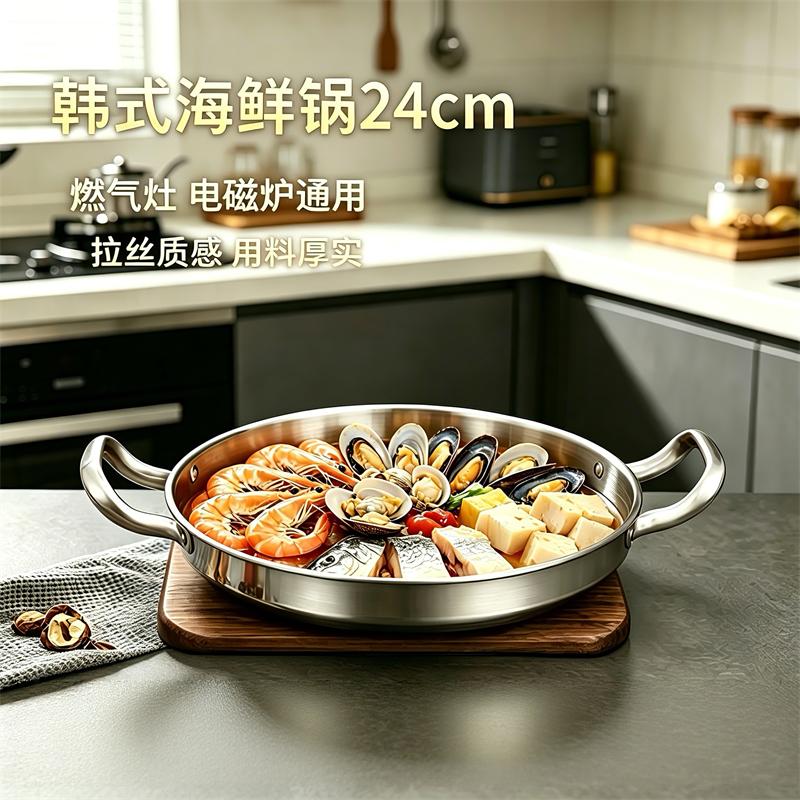 不锈钢韩式煮锅海鲜锅24cm火锅平底浅锅菜盘商用双耳锅电磁炉商品图