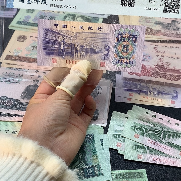 退市纸币全新旧票 纺织 单