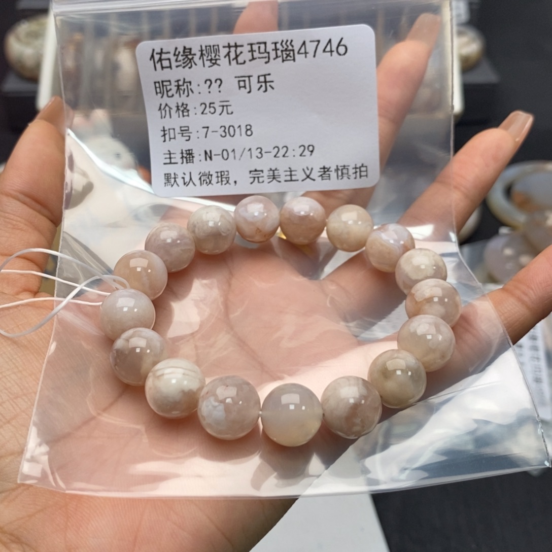 玛瑙/玉髓手镯合金?**乐