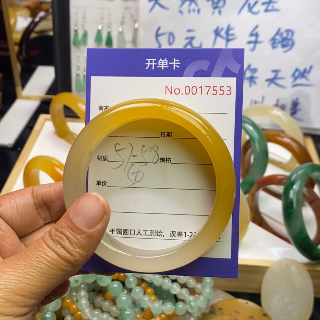 石英质玉手镯未镶嵌