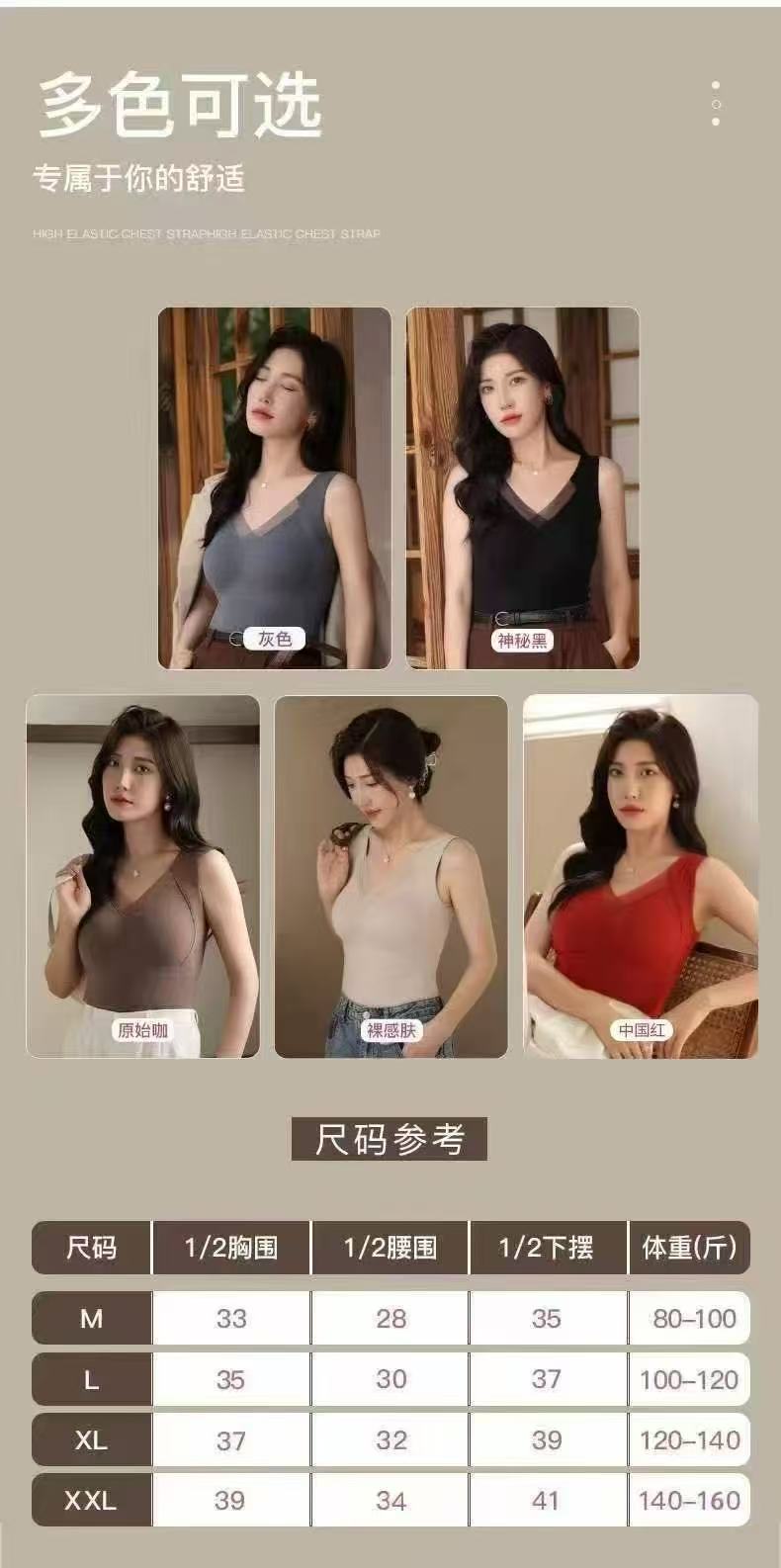 石墨烯保暖背心免穿文胸秋冬胸垫女士一体打底舒适