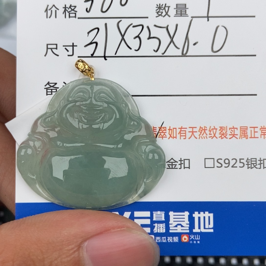 翡翠颈饰未镶嵌李*锜吊坠