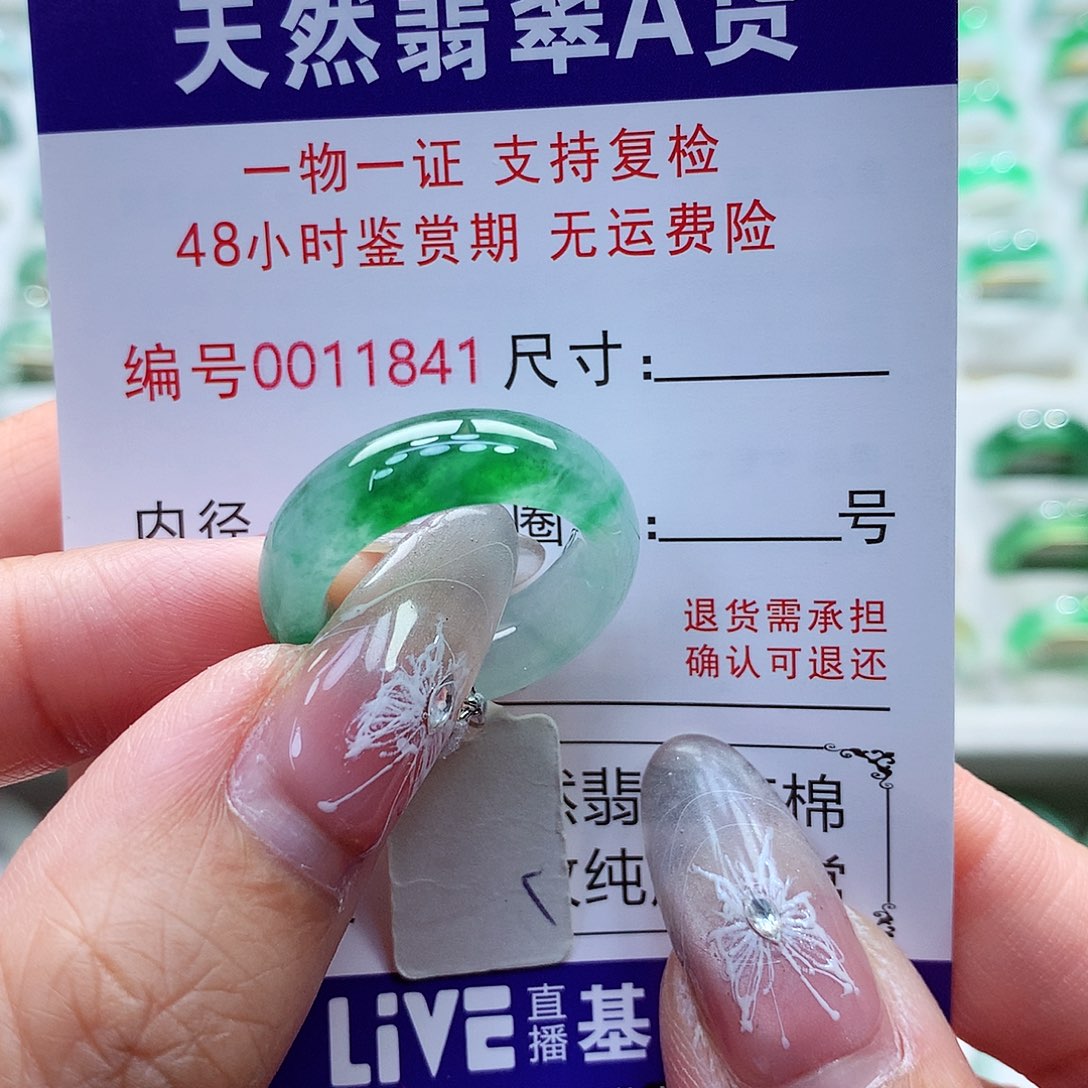 翡翠戒指未镶嵌14号
