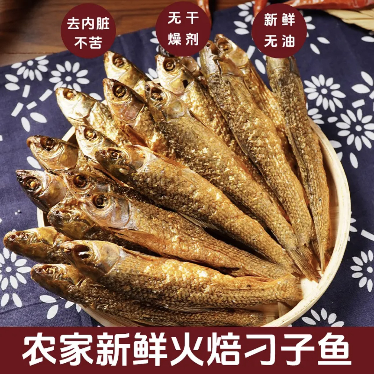 【福利品】湖南特产农家烟熏刁子鱼干货去内脏不苦送腊猪心一只