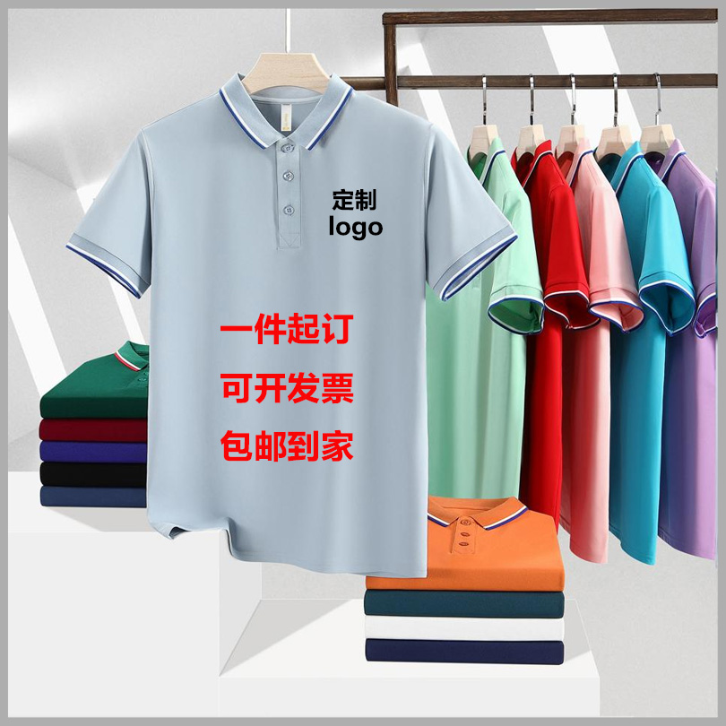 夏季短袖工作服定制广告衫文化衫公司团建服装翻领T恤印字拼色领