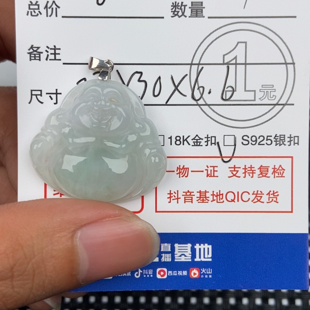 翡翠颈饰未镶嵌吊坠