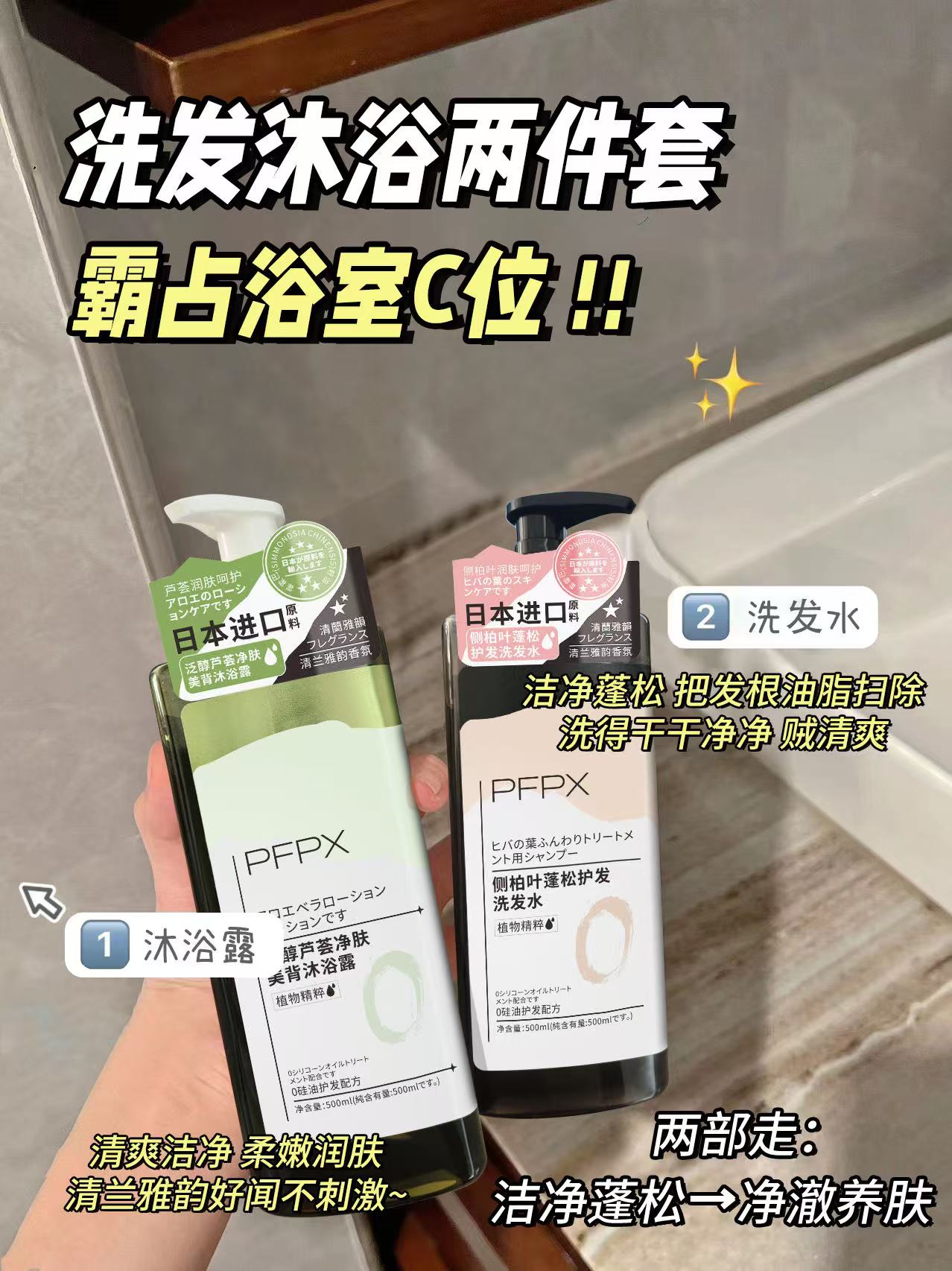 侧柏叶洗发水深层修护发质让头发蓬松柔顺