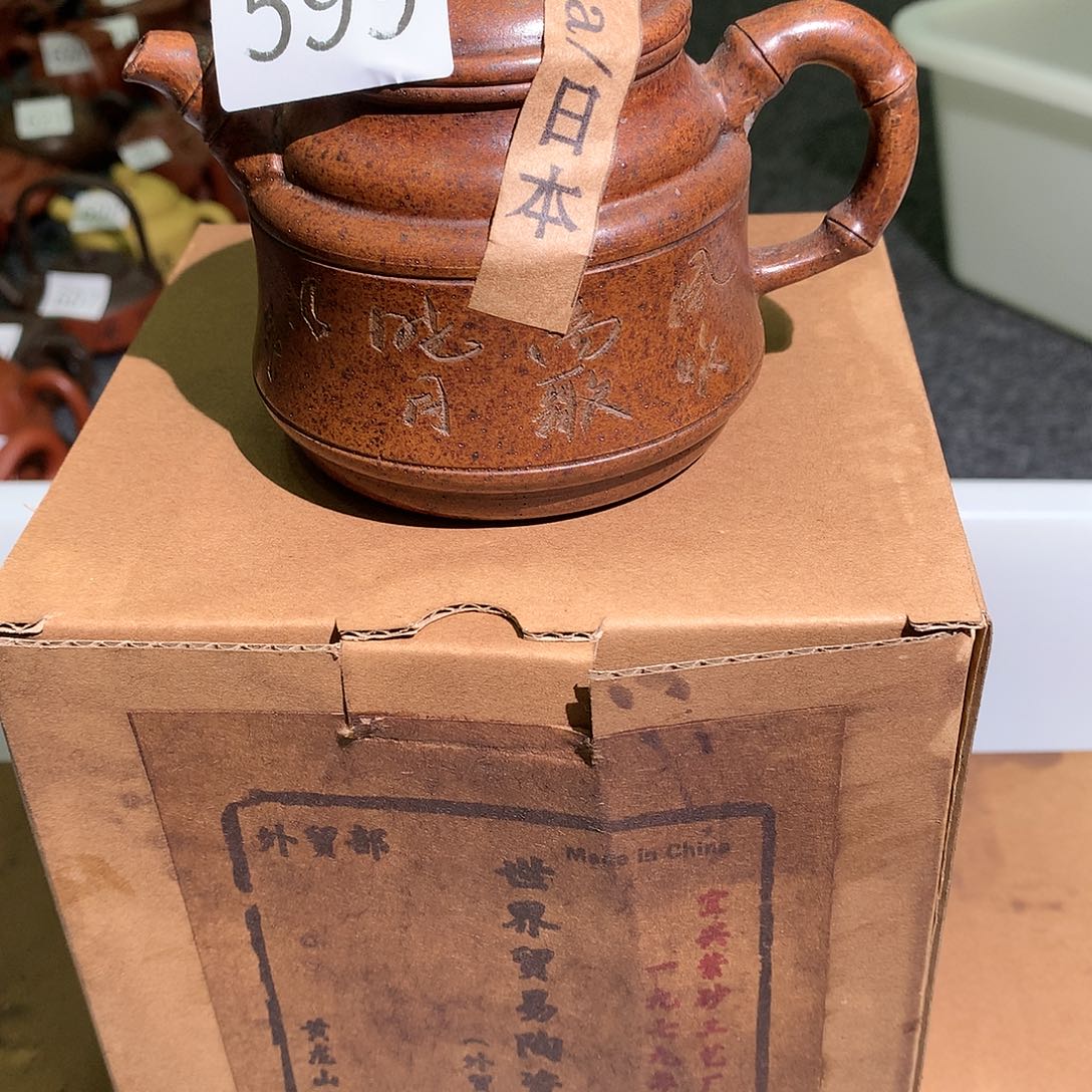 紫砂茶壶紫砂茶壶紫砂茶壶599