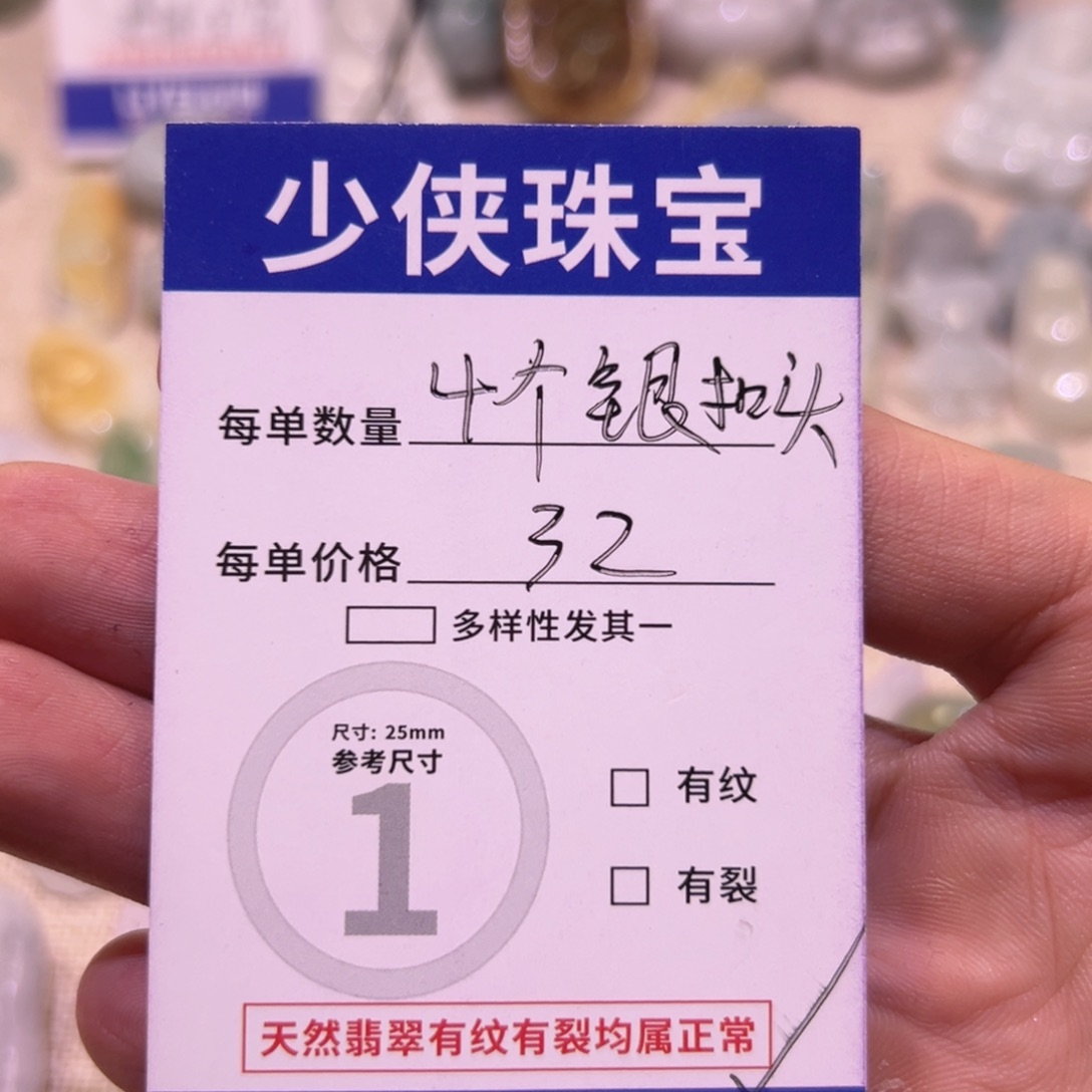 翡翠未镶嵌吊坠(不含链)