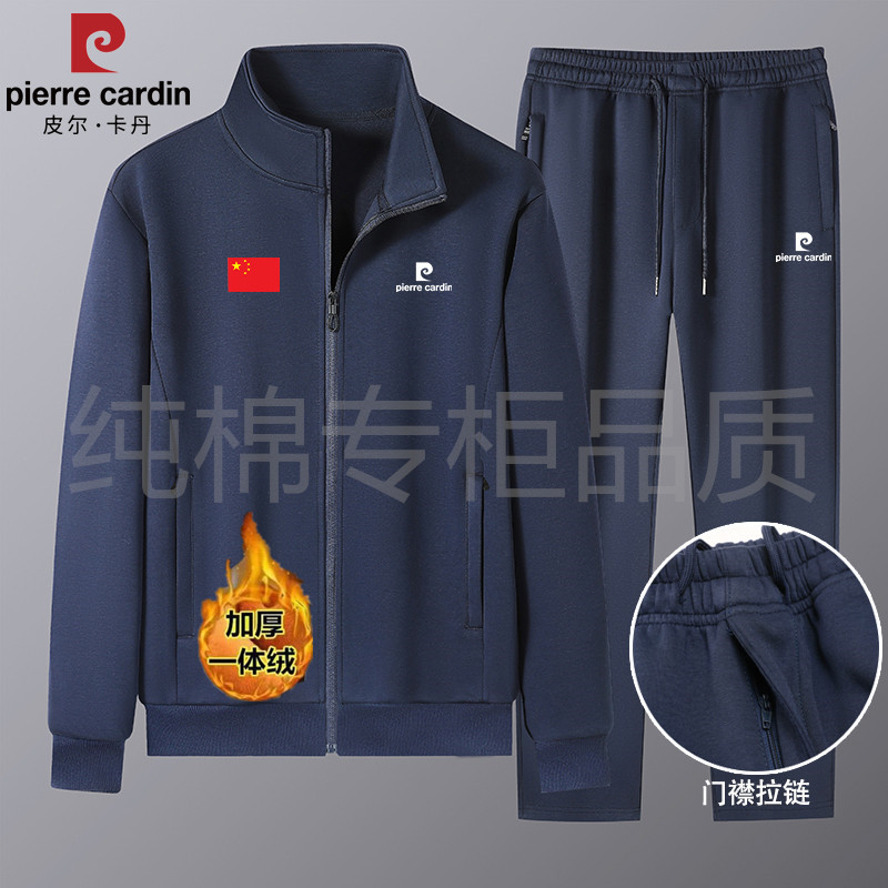 皮尔卡丹正品中老年休闲运动套装男冬季加绒立领开衫纯棉爸爸装
