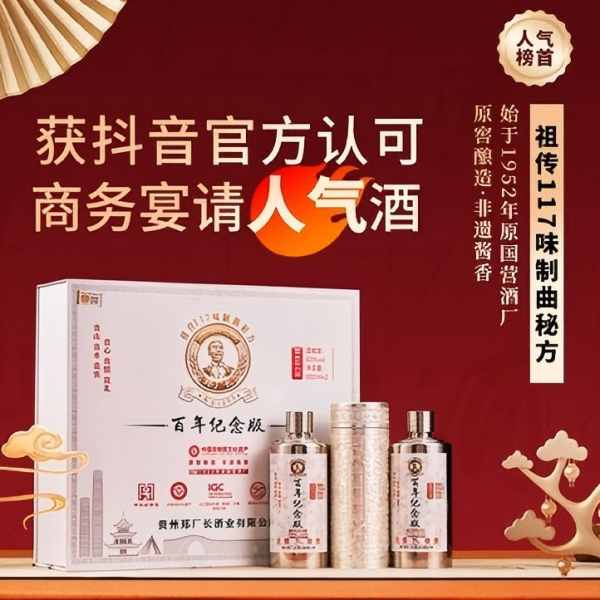 郑厂长【送保温杯】纪念酒53度白酒纯粮酱香型白酒礼盒装53%Vol500