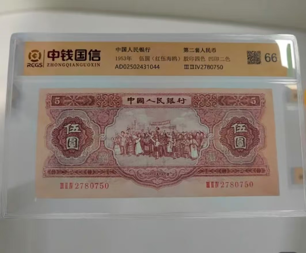 第二版百张百联红伍元非法定退市纪念币复古礼品收藏纪念工艺品