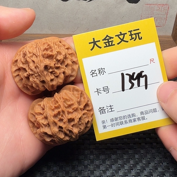 文玩核桃吊坠苹果园