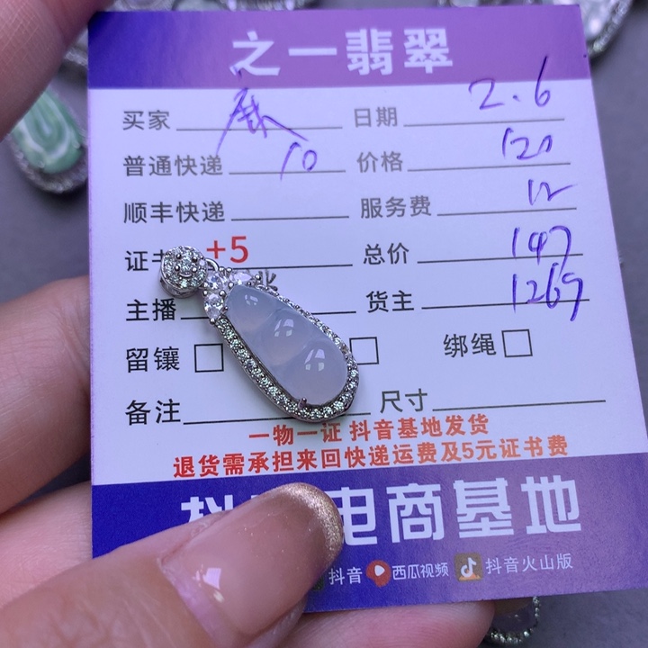 翡翠颈饰银S925镶嵌麻*烫