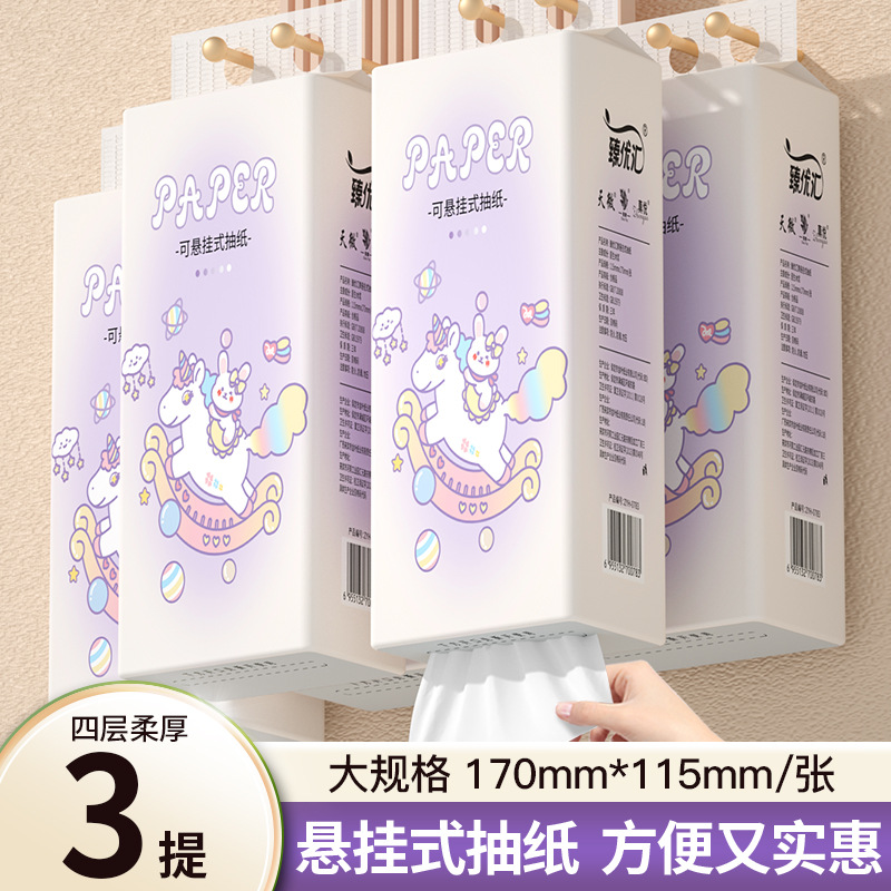 3提臻优汇悬挂式抽纸家用卫生纸亲肤柔韧面巾纸加大加厚纸巾F