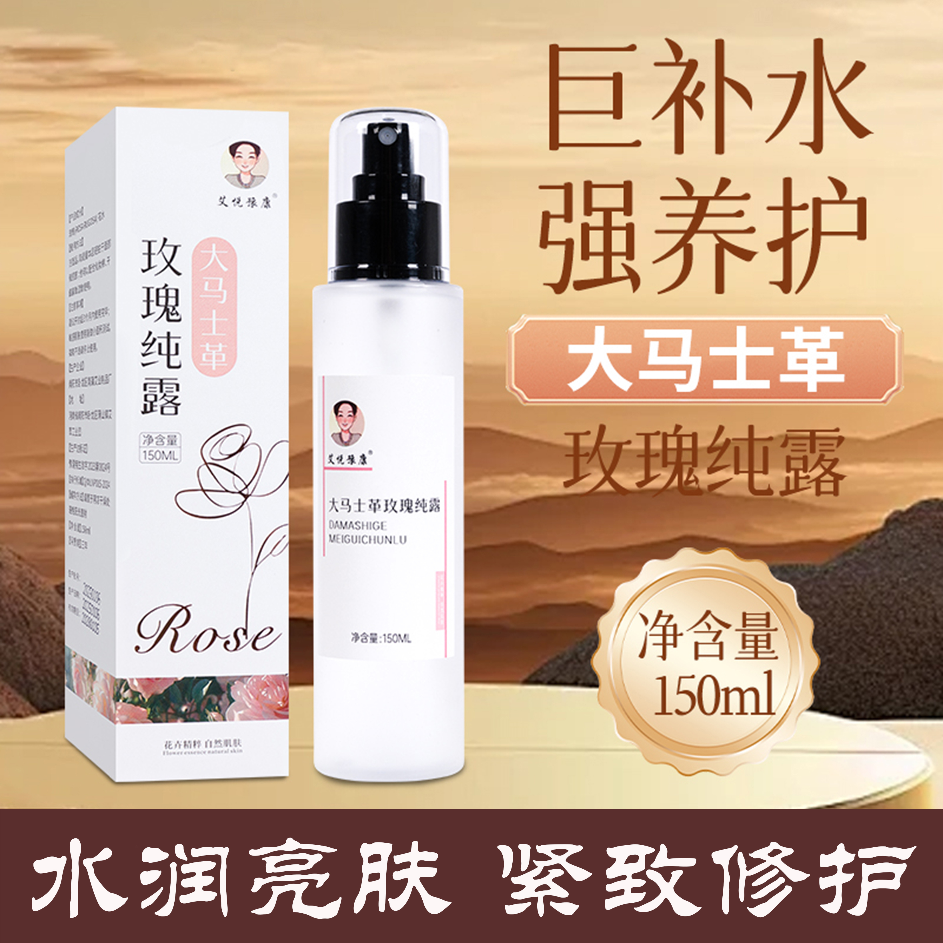 艾悦豫康大马士革朝霞微露玫瑰脸部美体工具精华清爽精油水