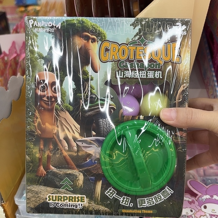 五盒装山海经扭蛋机