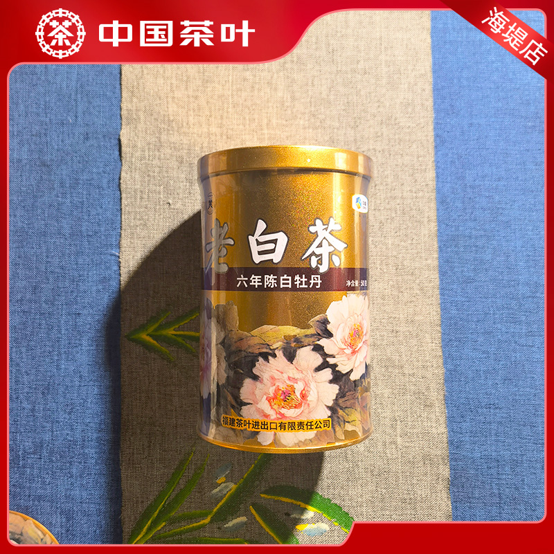 中茶蝴蝶牌13年老白茶5133六年陈白牡丹罐装50g茶叶