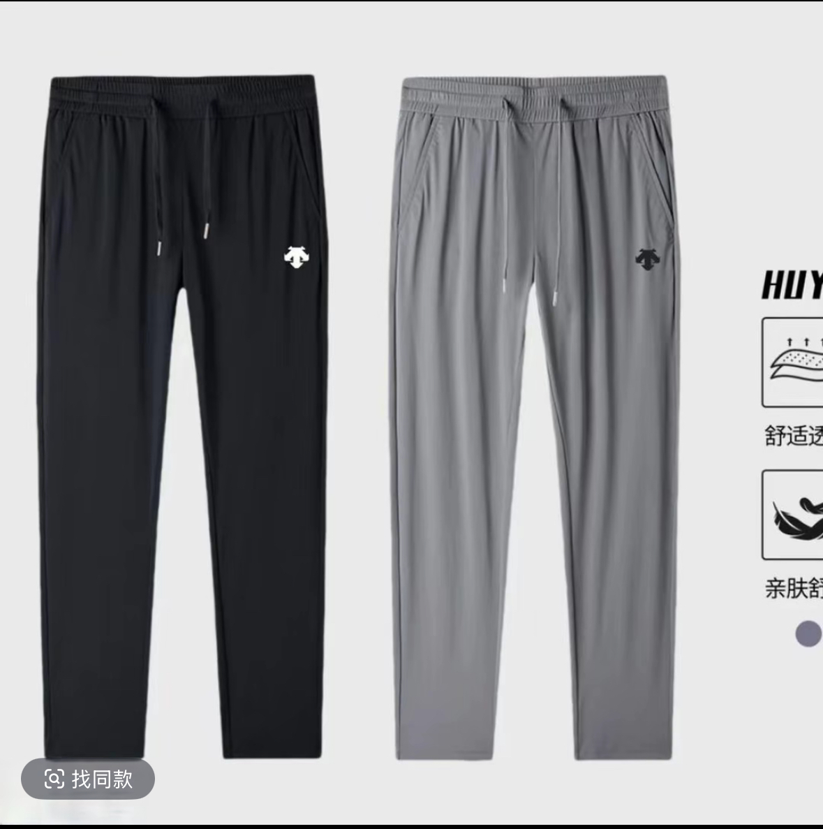 618活动 迪家【专柜】冰丝速干裤夏季新款男女同款清爽运动休闲长裤