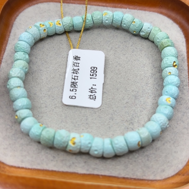 绿松石未镶嵌手链