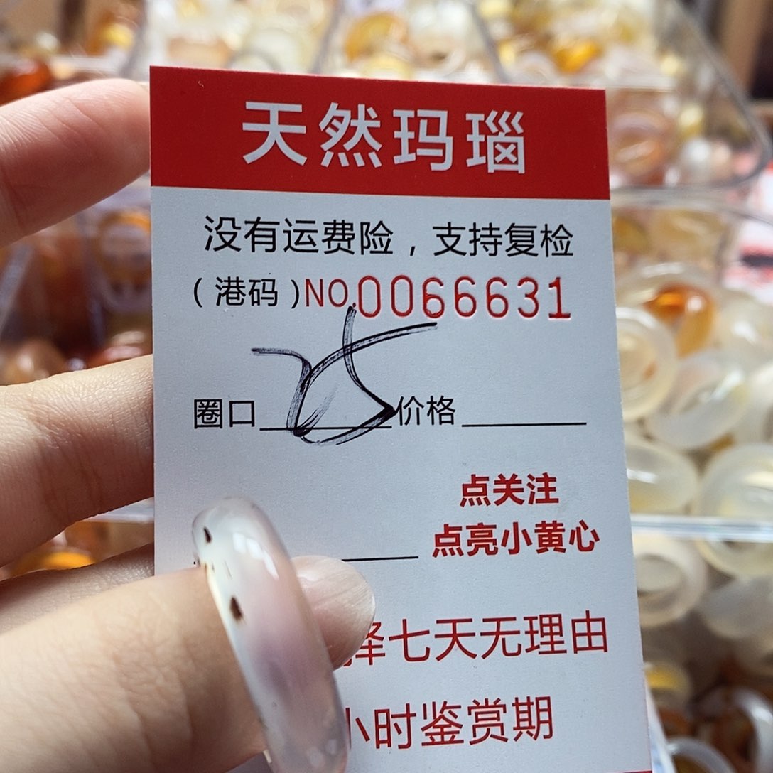 玛瑙/玉髓戒指未镶嵌