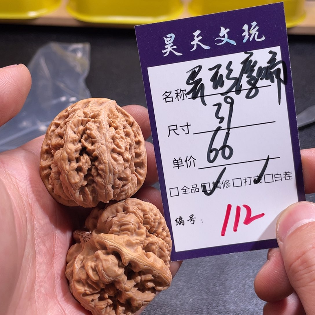 文玩核桃把件文玩核桃112