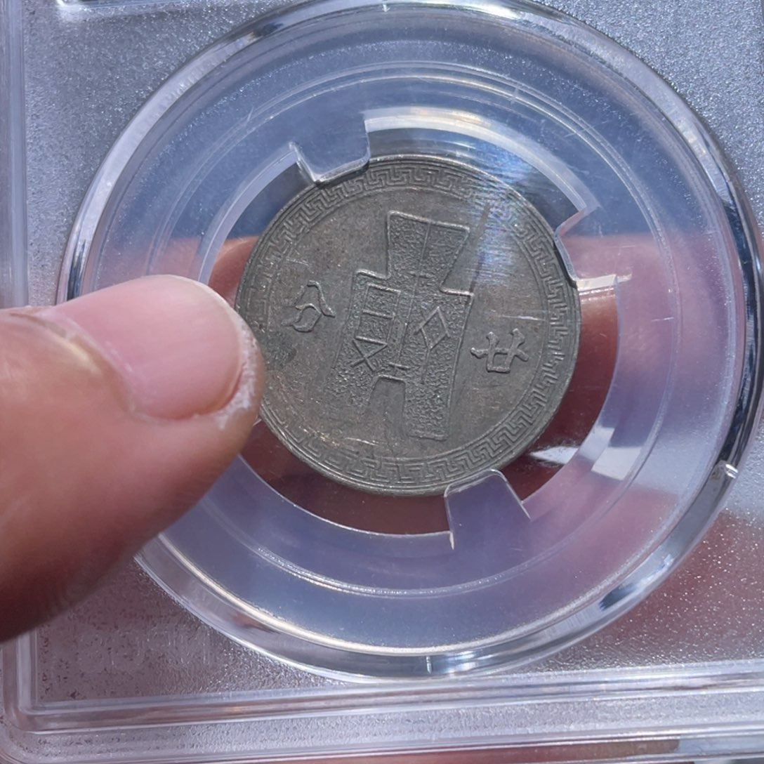 金属吞吞铜元收藏吞8926