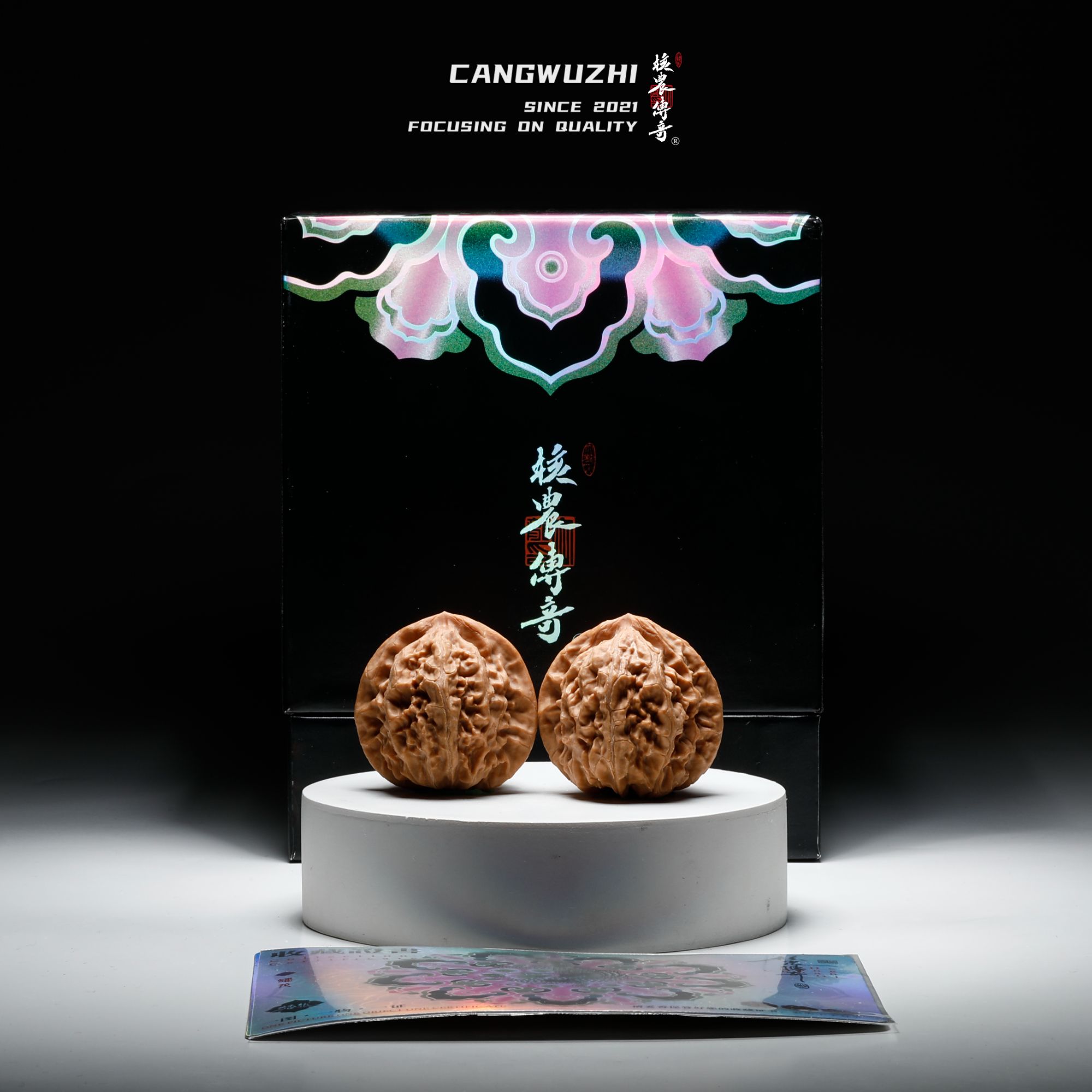 【藏物志】核农传奇 蟠龙-普对-42-1-8