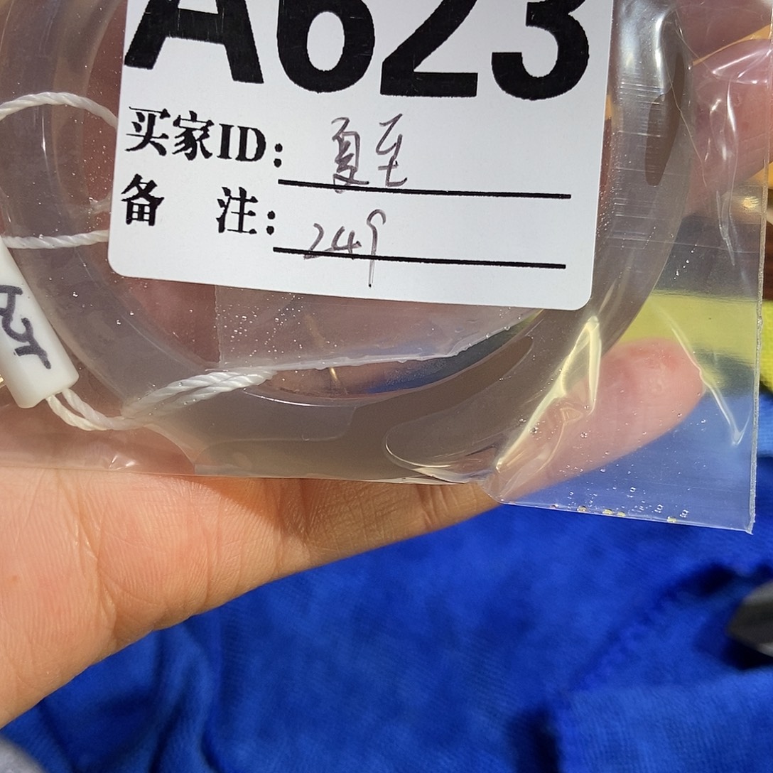 夏***至玛瑙/玉髓合金手镯