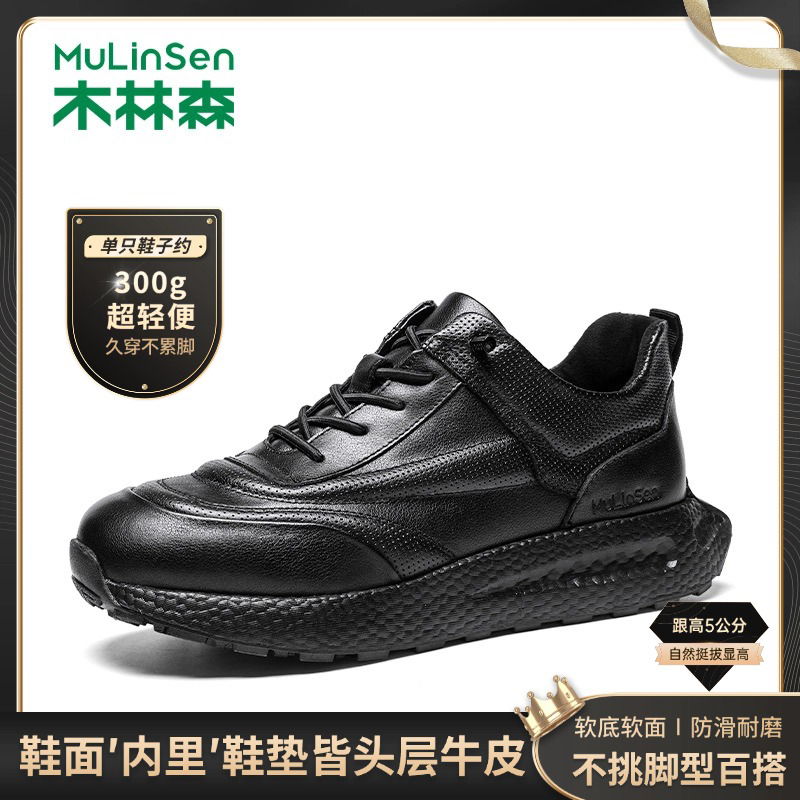 【三重头层牛皮·金标系列】至臻不凡 总裁行履商务运动休闲男士皮鞋