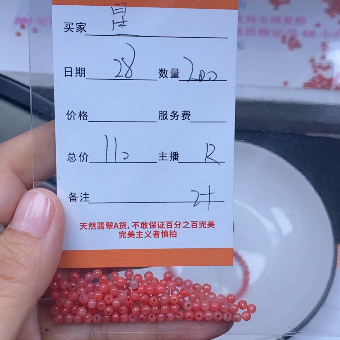 星***1翡翠未镶嵌颈饰翡翠