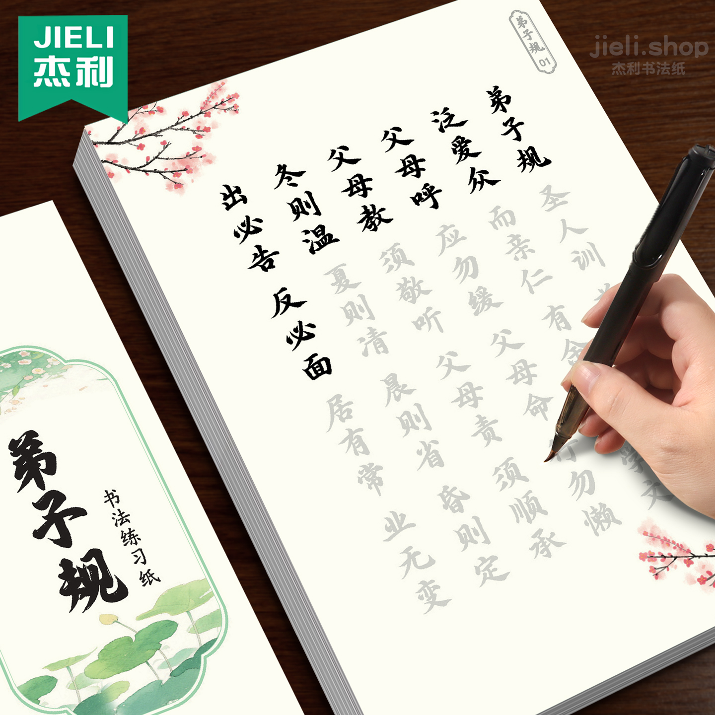 小学三字经书法作品纸弟子规毛笔临摹字帖初学者专用宣纸练字本