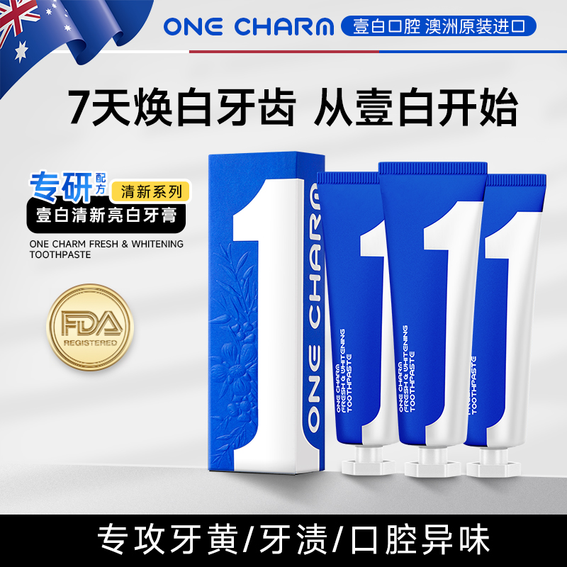 ONE CHARM澳洲原装进口壹白清新亮白牙膏试用一支TZ