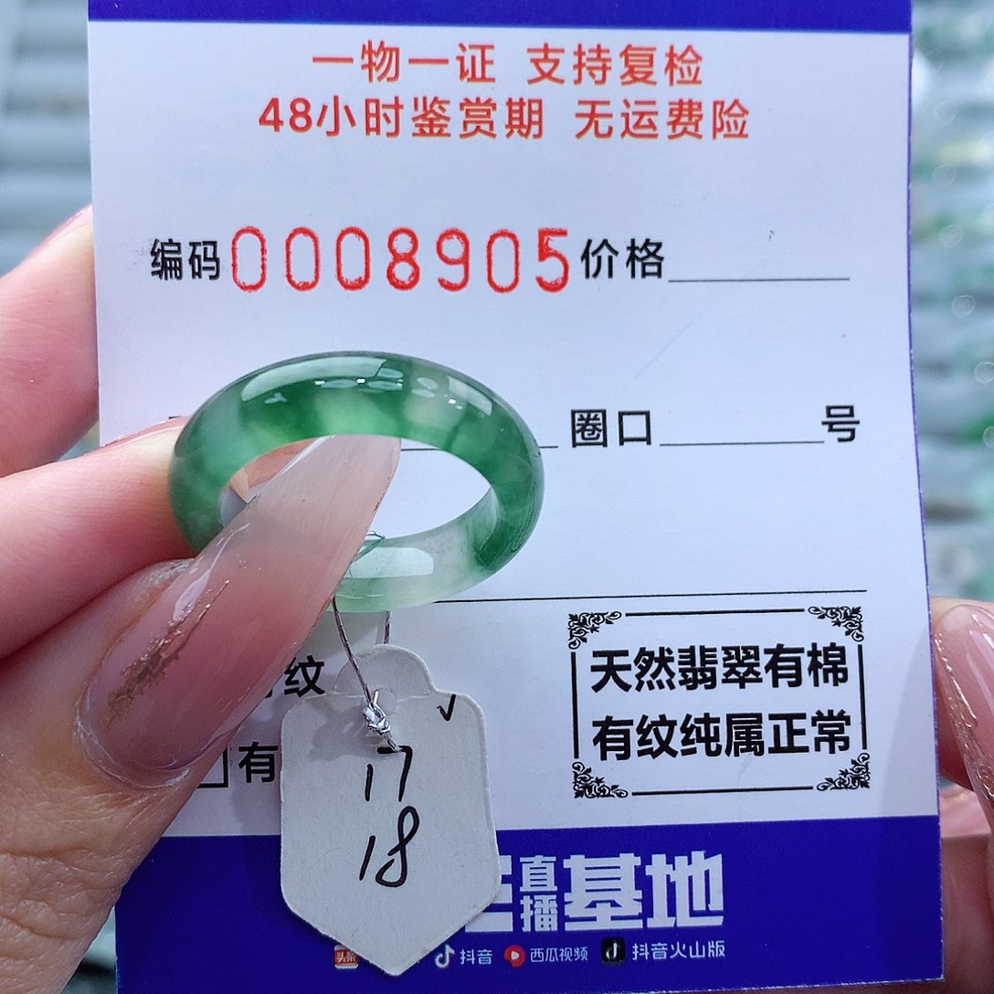 翡翠戒指未镶嵌?*?天然