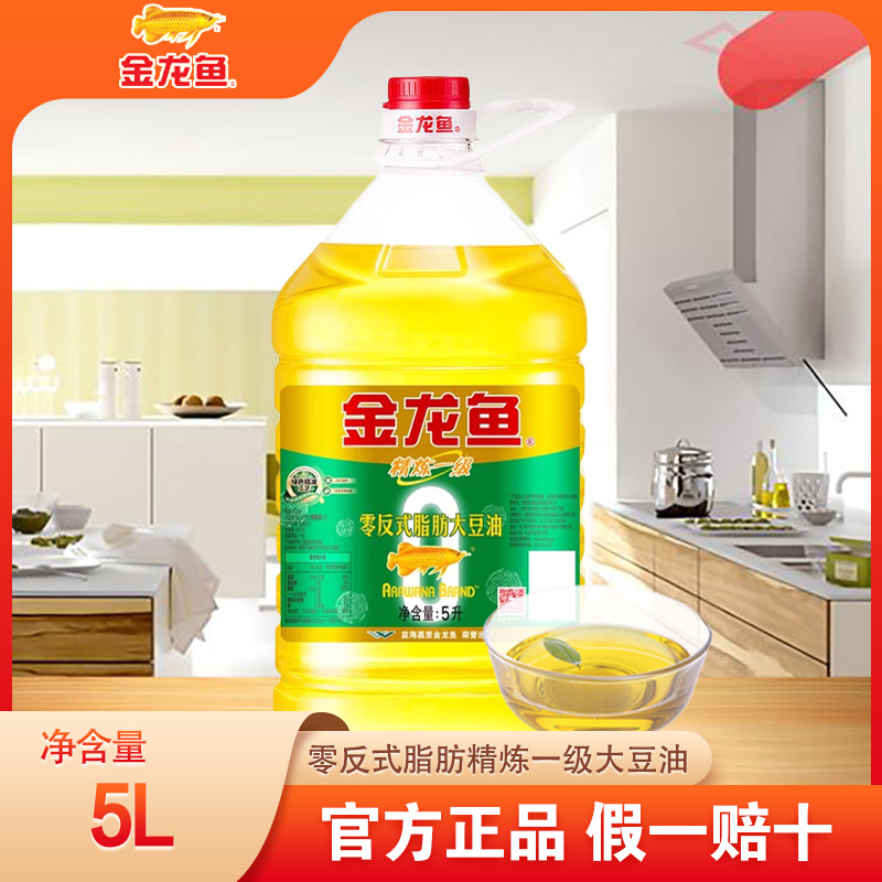 金龙鱼精炼一级大豆油5L 炒菜烹饪烘焙家用大桶装色拉植物油5L