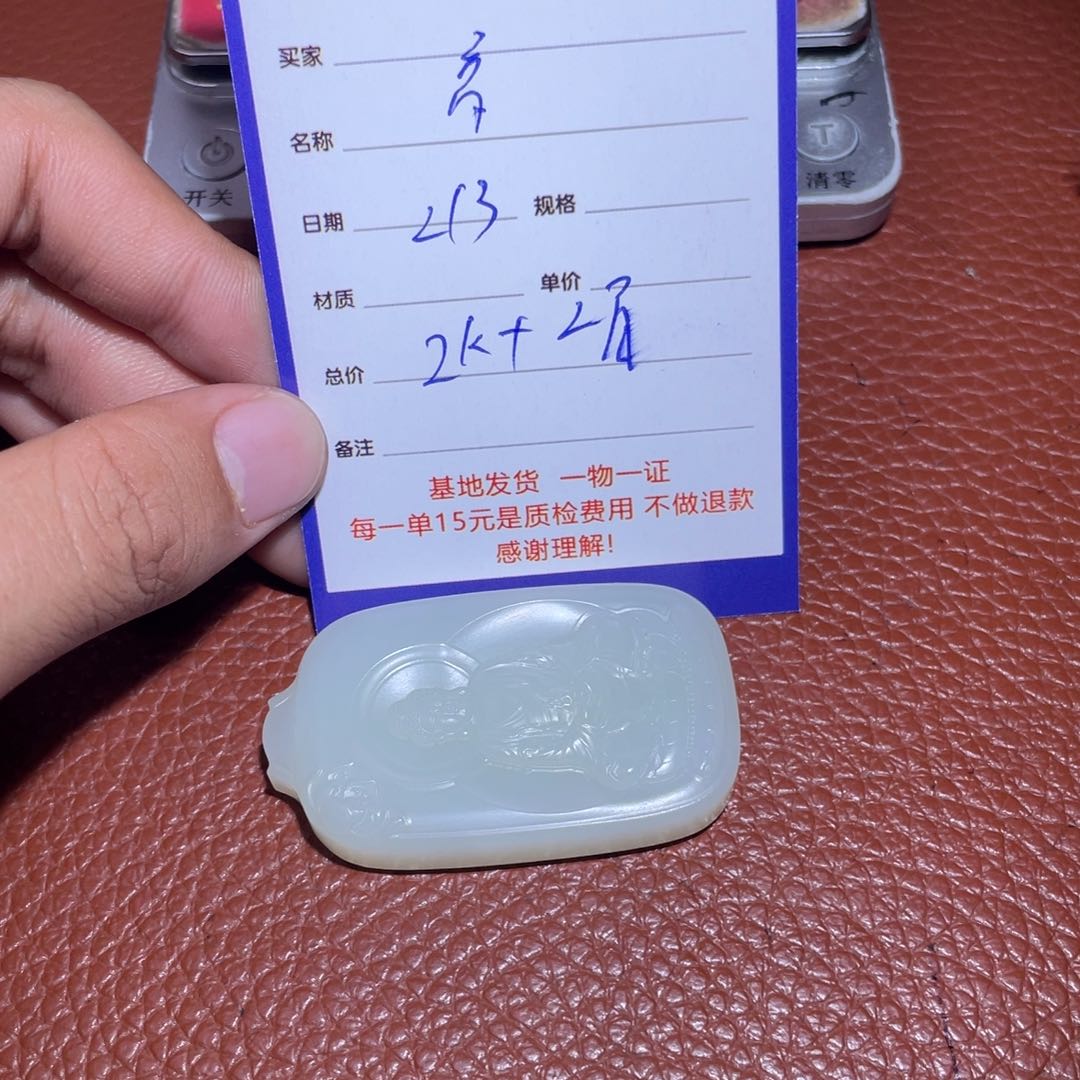 和田玉挂件未镶嵌高*