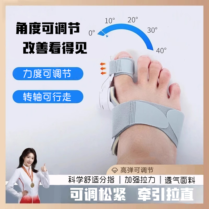 优先发货【旋钮加强款】脚拇趾足部保护套家用