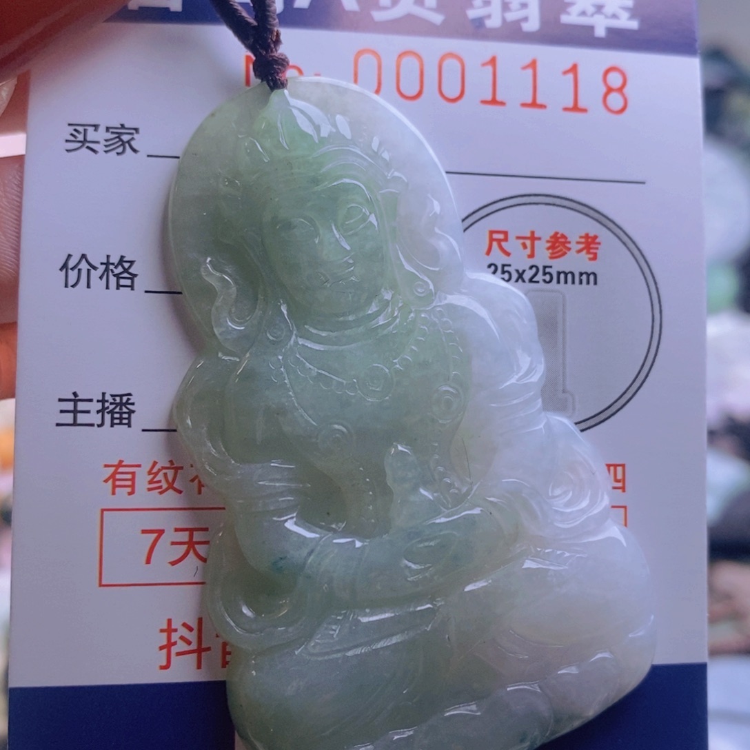 翡翠吊坠(不含链)未镶嵌