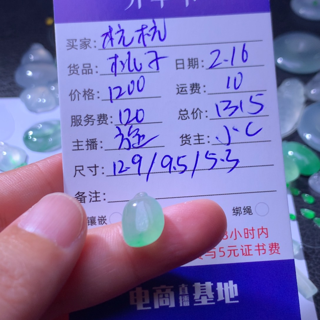 翡翠颈饰未镶嵌是**呀桃子
