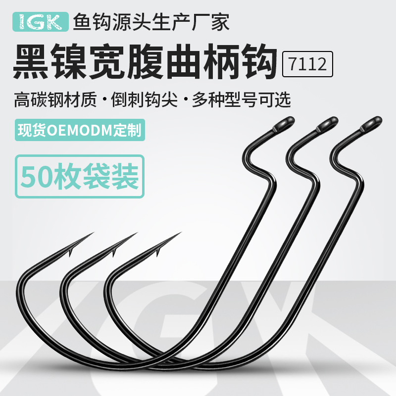 IGK  3-ROC  曲柄钩50枚