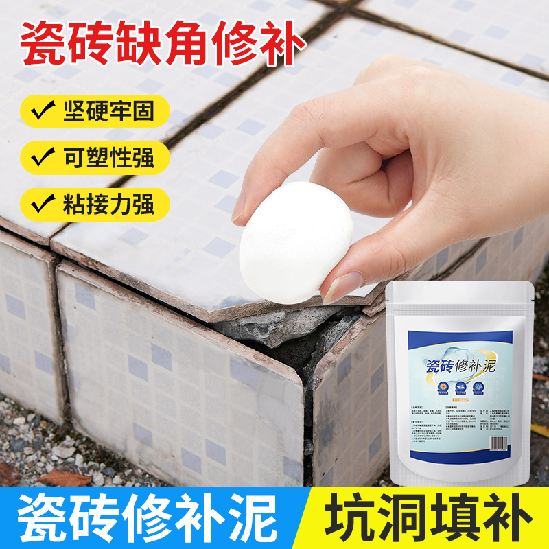 瓷砖修补金刚泥多用补伤膏地砖大理石台面坑洞破损缺口速干修复胶