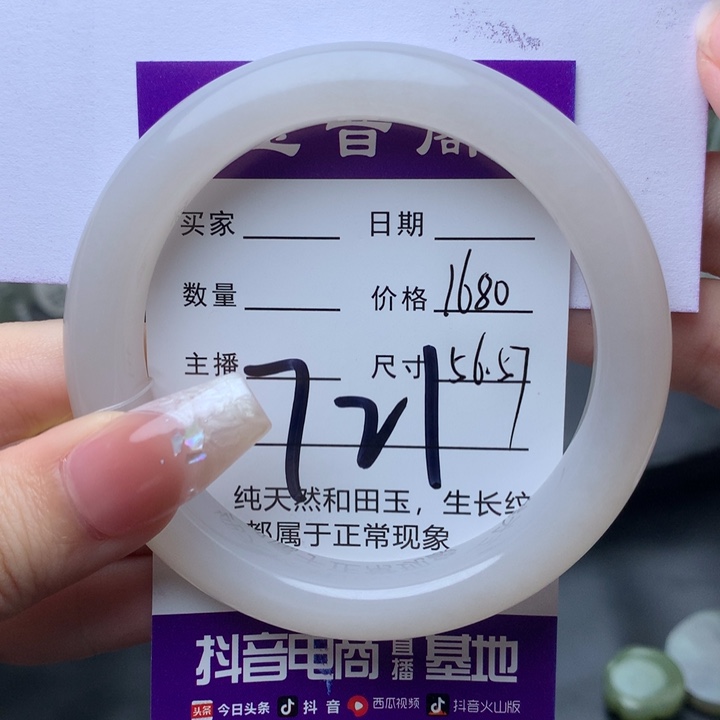 和田玉手镯未镶嵌