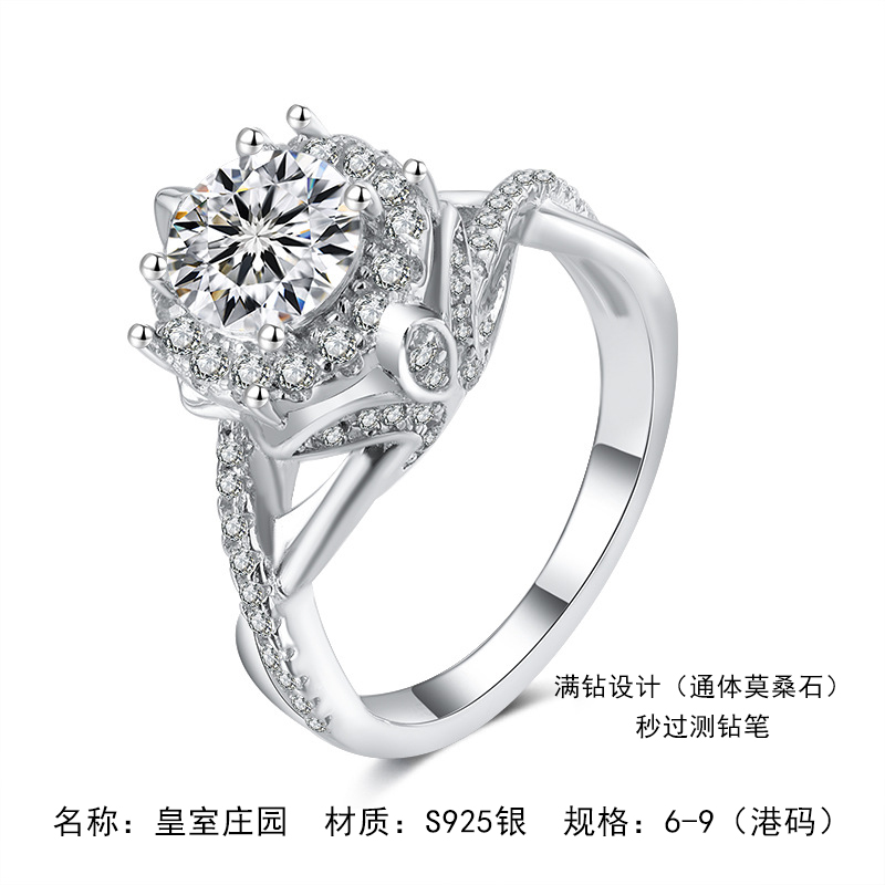 925银莫桑石戒指 纯银S925莫桑钻皇室庄园戒指高级感时尚百搭 