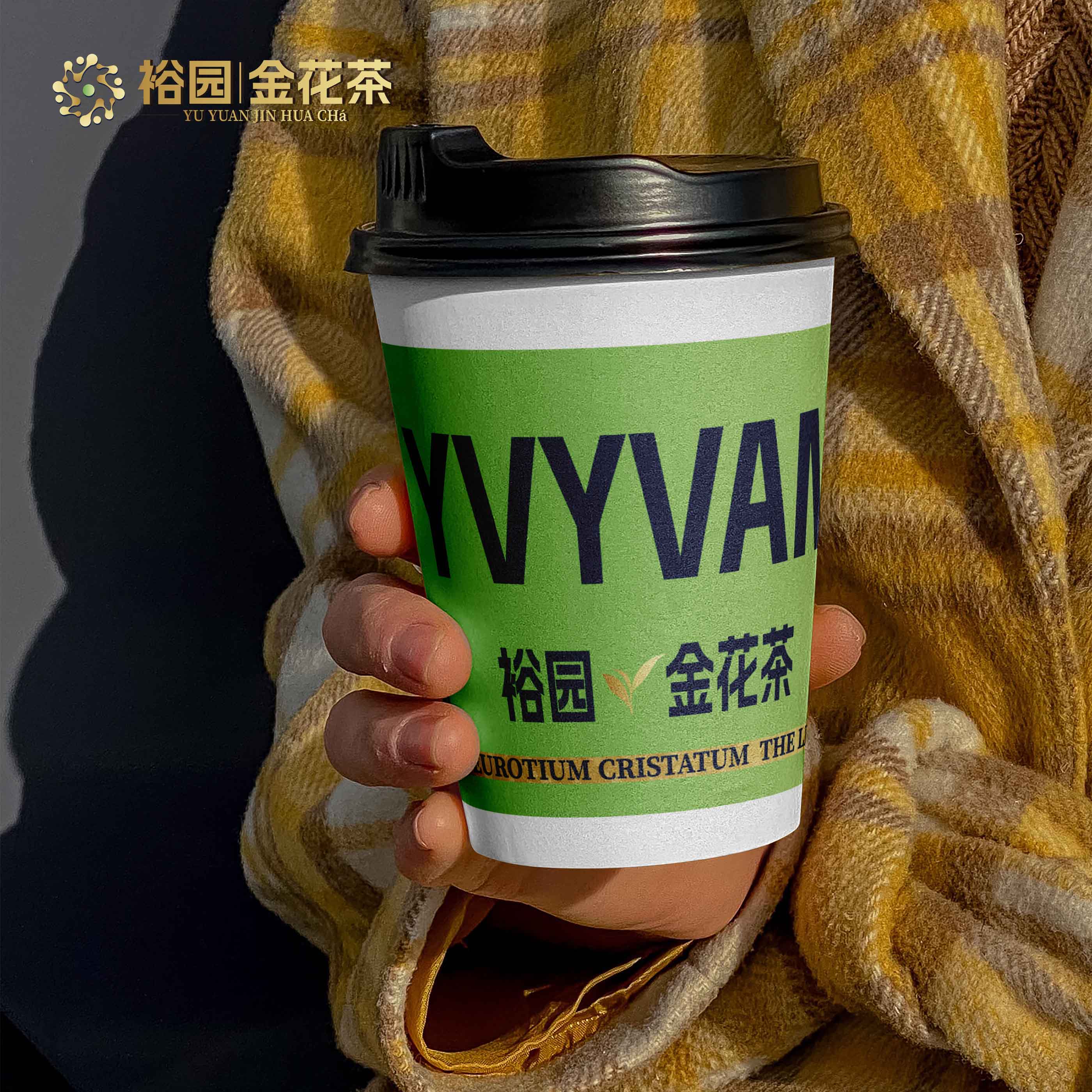 裕园金严选花茶随心杯随冲随饮金骏眉铁观音随心杯